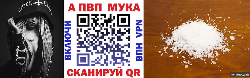Альфа ПВП мука Суровикино