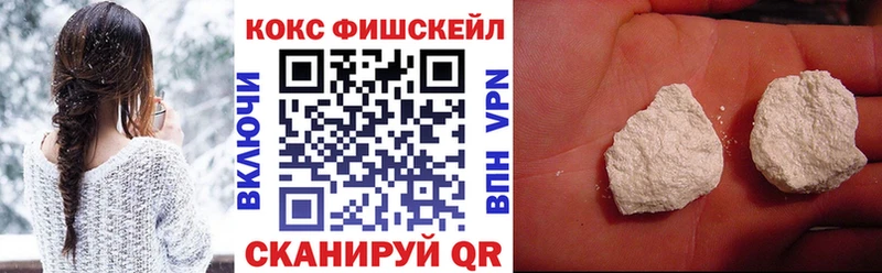 КОКАИН FishScale Суровикино