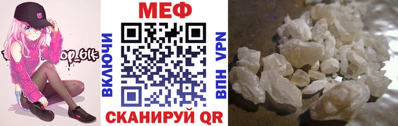 Меф мяу мяу кристаллы Суровикино